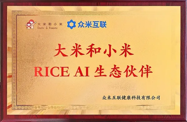 RICE授权书